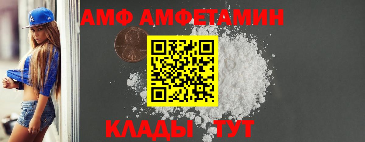 Казань  Amphetamine  АМФ  АМФЕТАМИН Розовый  Вход с VPN 