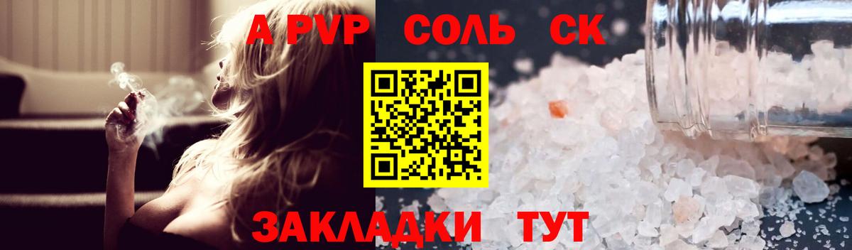 цены   Alpha PVP СК  Казань  Вход с VPN  Alpha PVP Crystall 