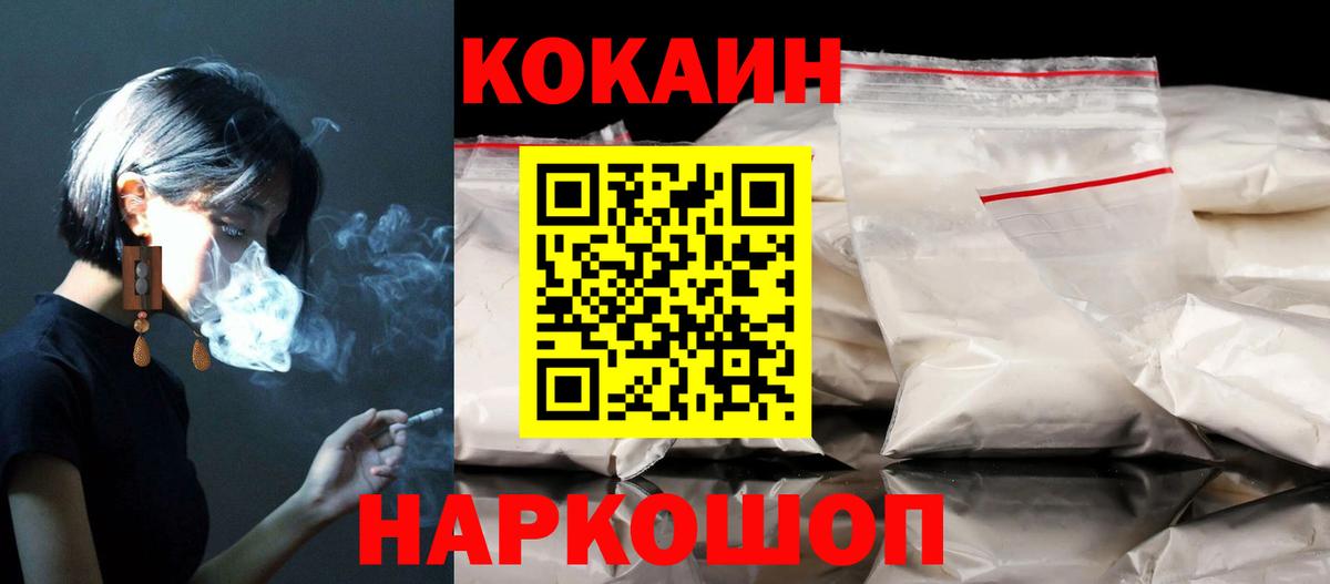 Cocaine Колумбийский Казань