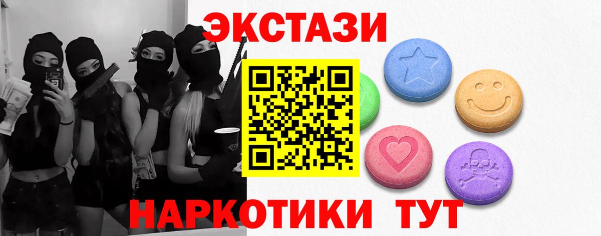 ЭКСТАЗИ круглые Казань