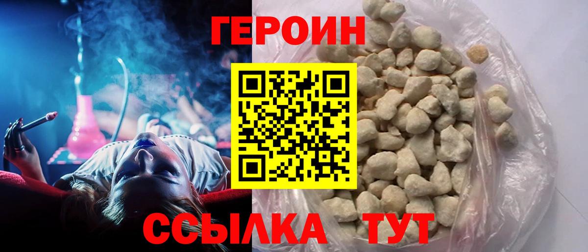 Казань  ГЕРОИН белый  Вход с VPN 