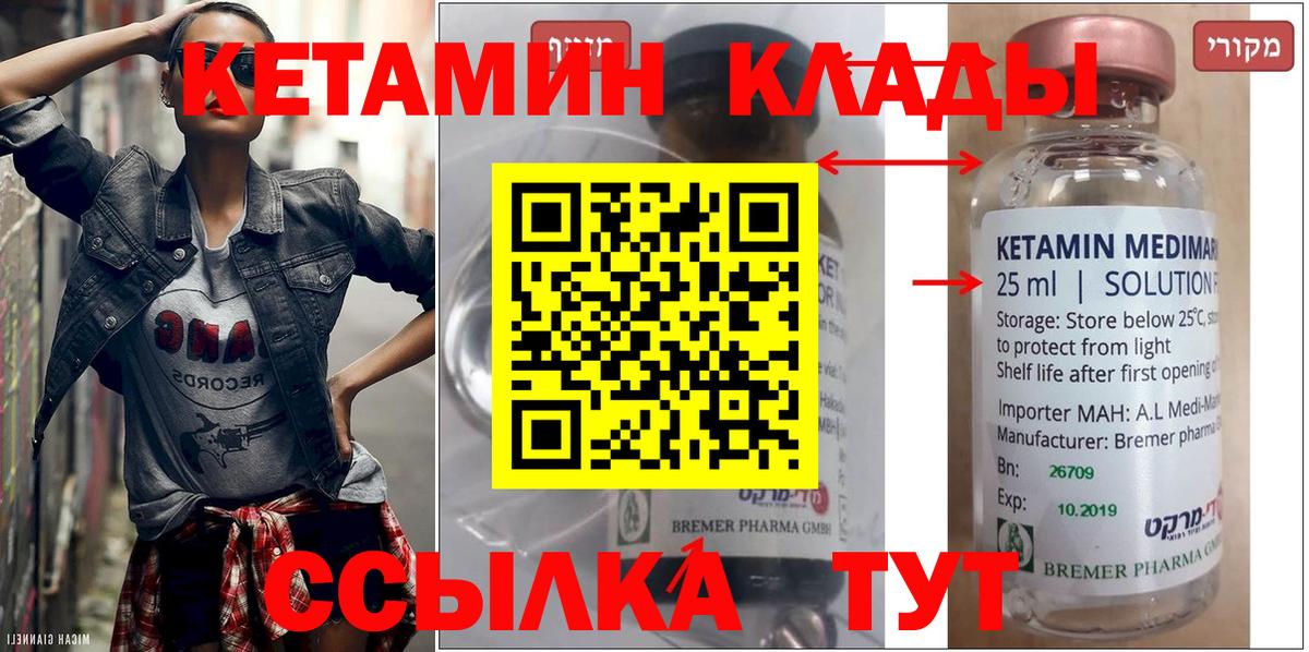 Кетамин ketamine  MEGA вход  Казань  Кетамин ketamine  Вход с VPN 