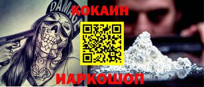 кокаин VHQ Кунгур