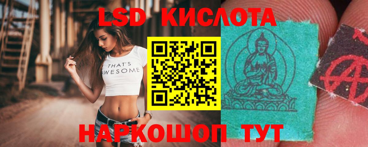 Казань  LSD-25 экстази кислота  Вход с VPN  ЛСД экстази  мега ссылка  ЛСД экстази кислота 