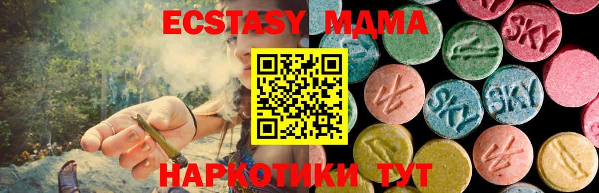 MDMA молли  МДМА VHQ  Казань  Вход с VPN 