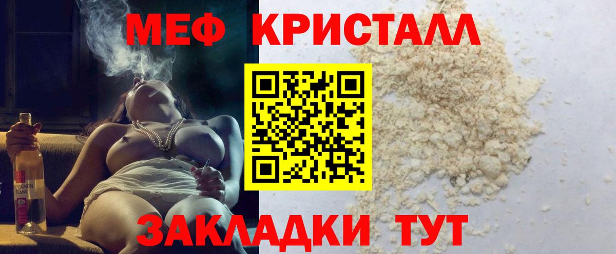 МЕФ VHQ  МЯУ-МЯУ  Казань  купить закладку  МЕФ VHQ  Вход с VPN  МЯУ-МЯУ 