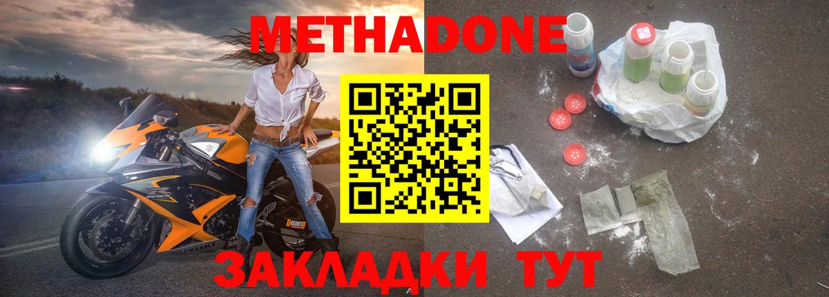 Метадон кристалл Казань