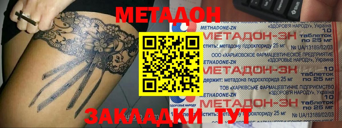 дарк нет клад  МЕТАДОН белоснежный  Вход с VPN  Метадон мёд  Казань 